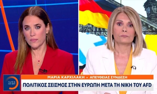 Πολιτικός σεισμός στην Ευρώπη μετά τη νίκη του AFD