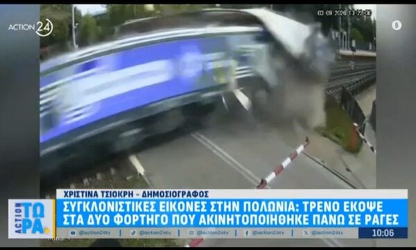 Πολωνία: Φορτηγό εγκλοβίστηκε σε σιδηροδρομική διάβαση και ο συρμός το διαμέλυσε – 4 τραυματίες