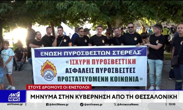 Πορεία διαμαρτυρίας πραγματοποίησαν ένστολοι των Σωμάτων Ασφαλείας και των Ενόπλων Δυνάμεων