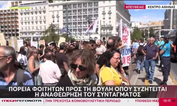 Πορεία φοιτητών προς τη Βουλή όπου συζητείται η αναθεώρηση του Συντάγματος