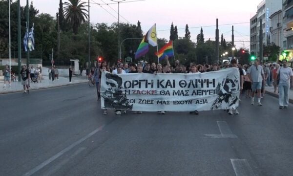 Πορεία μνήμης για τα οκτώ χρονια από το θάνατο του Ζακ Κωστόπουλου