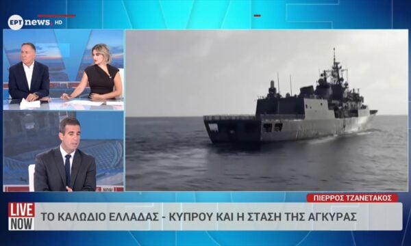 Πώς απαντά η Αθήνα στις νέες απειλές του Τούρκου ΥΠΕΞ Χ. Φιντάν