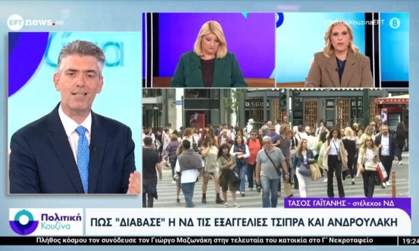 Πώς διάβασε η ΝΔ τις εξαγγελίες Τσίπρα και Ανδρουλάκη