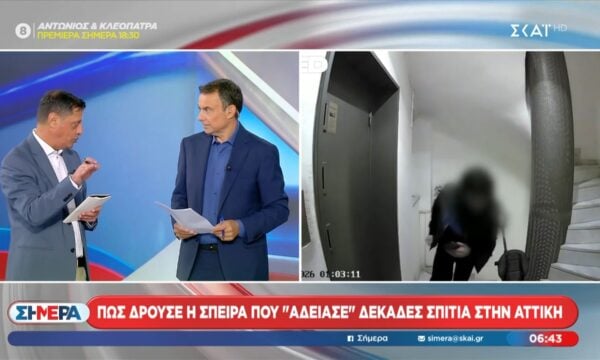 Πώς δρούσε η σπείρα που “άδειαζε” δεκάδες σπίτια στην Αττική