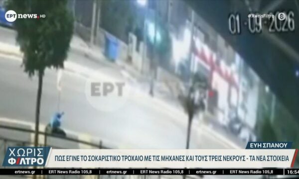Πώς έγινε το σοκαριστικό τροχαίο με τις μηχανές και τους τρεις νεκρούς – Τα νέα στοιχεία