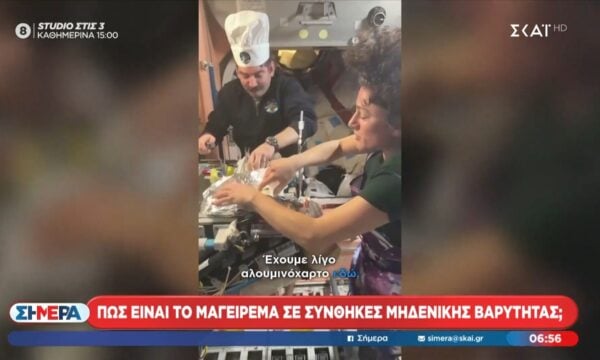 Πώς είναι το μαγείρεμα σε συνθήκες μηδενικής βαρύτητας