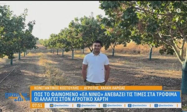 Πώς το φαινόμενο «Ελ Νίνιο» ανεβάζει τις τιμές στα τρόφιμα – Οι αλλαγές στον αγροτικό χάρτη
