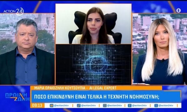 Πόσο επικίνδυνο μπορεί να γίνει το AI – Μπορούμε να του εμπιστευτούμε προσωπικές υποθέσεις;