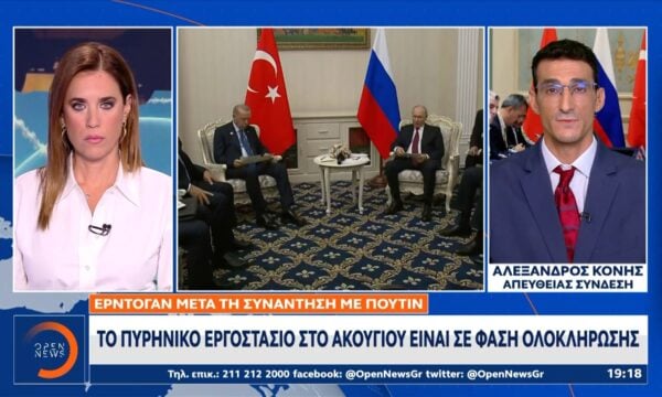 Πούτιν: Προνομιακός εταίρος της Ρωσίας η Τουρκία