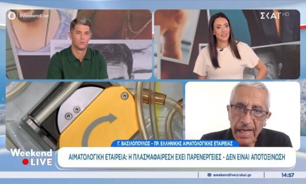 Πρ. Αιματολογικής Εταιρείας: «Η πλασμαφαίρεση έχει παρενέργειες, δεν είναι αποτοξίνωση»