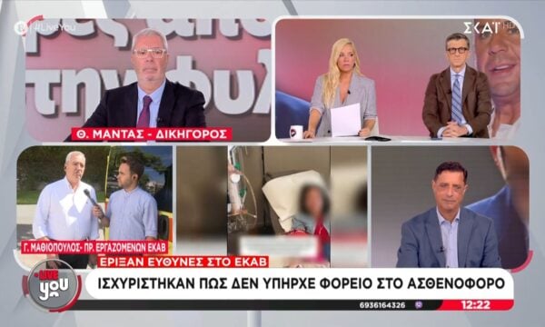 Πρ. Εργαζομένων ΕΚΑΒ για Μαζωνάκη: «Οι διασώστες είδαν τον γιατρό να κάνει ΚΑΡΠΑ με το ένα χέρι»