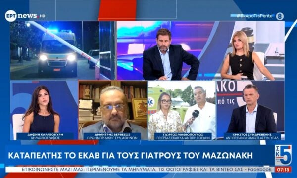 Πρ. Εργαζομένων ΕΚΑΒ: «Ο γιατρός κατέβηκε ως το ασθενοφόρο αλλά μόλις άκουσε ότι πάνε στο “Ελπίς” δεν τον συνόδευσε»