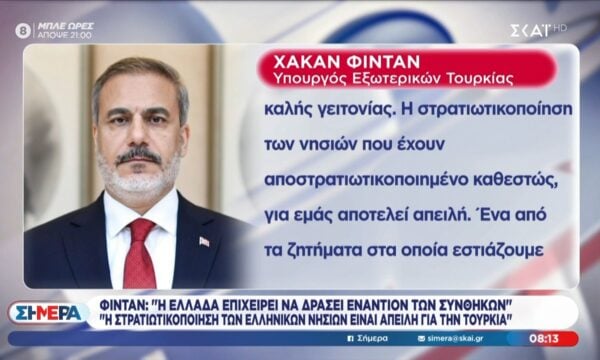 Πρακτορία Ανατολή: «Ο Μητσοτάκης με την επίσκεψη σε Καστελλόριζο έδειξε πως αψηφά όσα δήλωσε ο Ερντογάν»