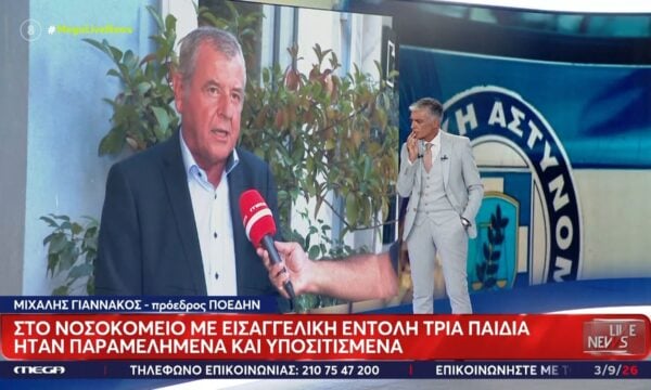 Πρέβεζα: Στο νοσοκομείο με εισαγγελική εντολή τρία παιδιά – Ήταν παραμελημένα και υποσιτισμένα