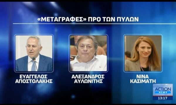 Προ των πυλών της Χαριλάου Τρικούπη Αποστολάκης, Αυλωνίτης και Κασσιμάτη