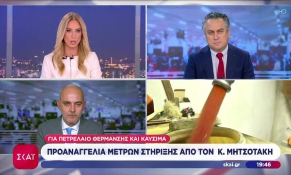 Προαναγγελία μέτρων στήριξης από τον Κ. Μητσοτάκη για πετρέλαιο θέρμανσης και καύσιμα