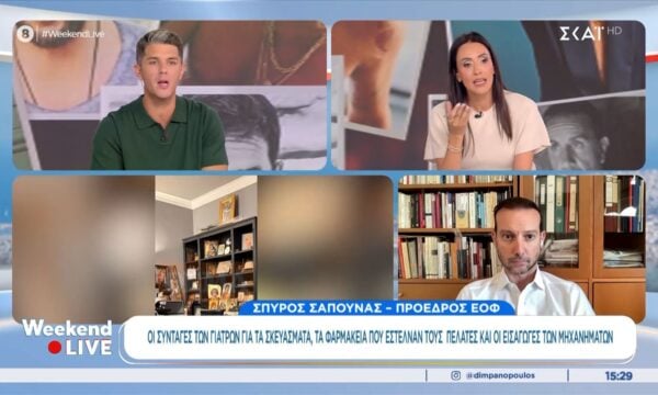 Πρόεδρος ΕΟΦ: «Ο ΕΟΦ δεν έχει καμία αρμοδιότητα να επισκέπτεται και να επιθεωρεί ιατρεία»