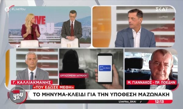 Πρόεδρος ΠΟΕΔΗΝ για θάνατο Μαζωνάκη: «Από τέτοιους κομπογιαννίτες δεν προξενεί εντύπωση να έχουν κάνει μέθη»