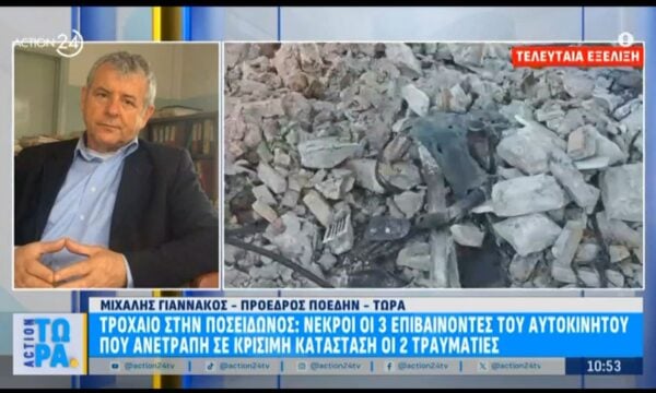Πρόεδρος ΠΟΕΔΗΝ για τροχαίο στη Γλυφάδα: «Οι δύο διασωθέντες θα πάνε σε ΜΕΘ»