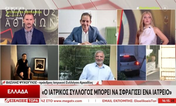 Πρόεδρος του Ι.Σ. Αρκαδίας: «Θα μπορούσε να είχε γινεί ΕΔΕ για τον μη έλεγχο του ιατρείου μετά από τόσες καταγγελίες»