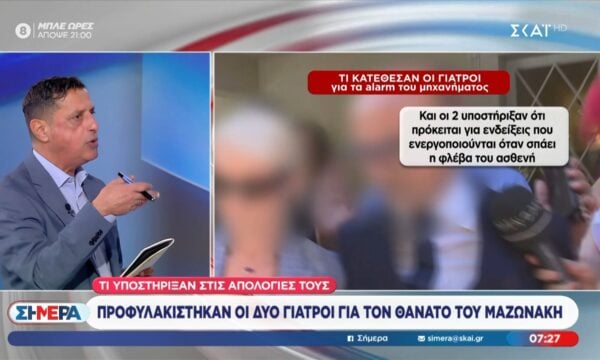 Προφυλακίστηκαν οι δύο γιατροί για τον θάνατο του Μαζωνάκη – Τι υποστήριξαν στις απολογίες τους