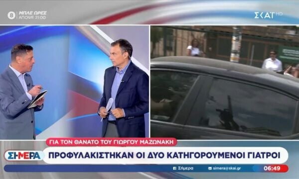 Προφυλακίστηκαν οι δύο κατηγορούμενοι γιατροί για τον θάνατο του Γ. Μαζωνάκη