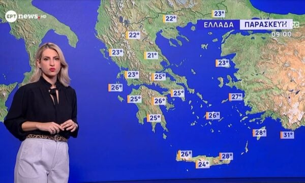 Πρόγνωση καιρού 10/09/2026 – Νικολέτα Ζιακοπούλου