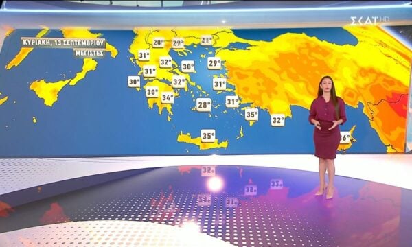 Πρόγνωση Καιρού | 12/09/2026