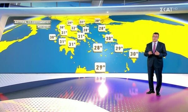 Πρόγνωση Καιρού | 20/09/2026