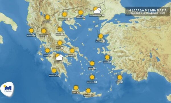 Πρόγνωση καιρού για Κυριακή 06 Σεπτεμβρίου