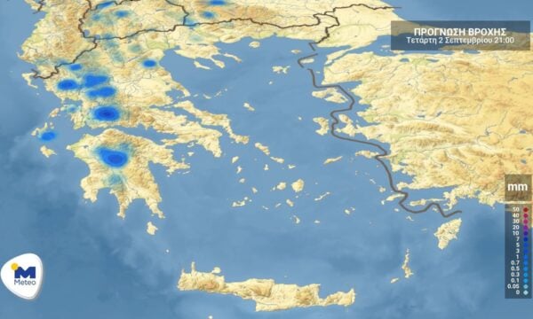 Πρόγνωση καιρού για Τετάρτη 2 Σεπτεμβρίου