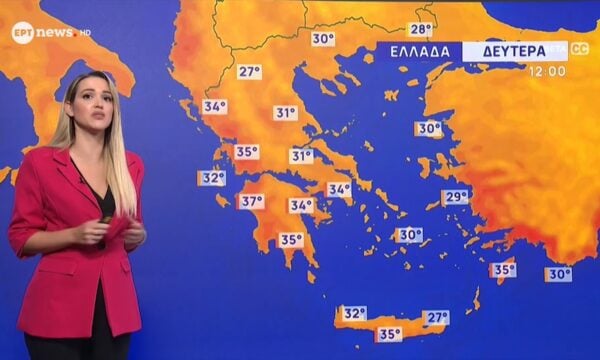 Πρόγνωση του καιρού 06/09/2026 – Όλγα Παπαβγούλη