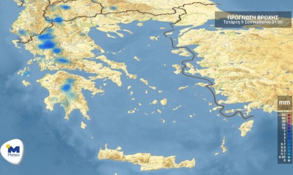 Πρόγνωση του καιρού για Τετάρτη 09 Σεπτεμβρίου