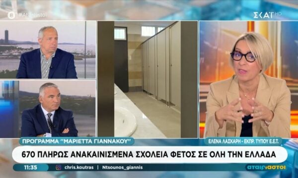 Πρόγραμμα “Μαριέττα Γιαννάκου”: 670 πλήρως ανακαινισμένα σχολεία φέτος σε όλη την Ελλάδα
