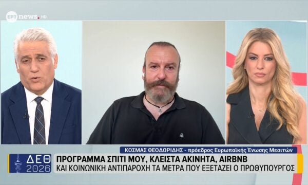 Πρόγραμμα ”Σπίτι μου”, κλειστά ακίνητα, Airbnb και κοινωνική αντιπαροχή τα μέτρα που εξετάζει ο Πρωθυπουργός