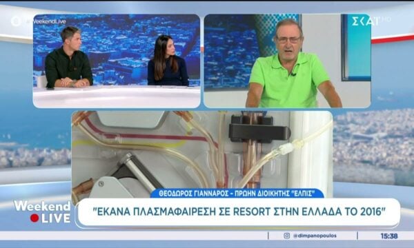 Πρώην διοικητής “ΕΛΠΙΣ” Θ. Γιάνναρος: “Έκανα πλασμαφαίρεση σε resost στην Ελλάδα το 2016”