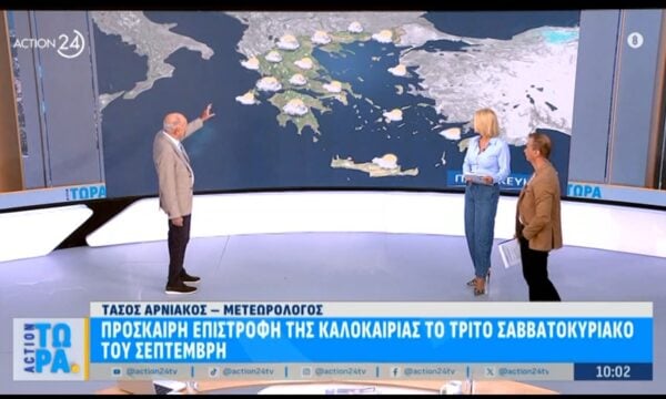 Πρόσκαιρη επιστροφή της καλοκαιρίας το τρίτο Σαββατοκύριακο του Σεπτεμβρίου