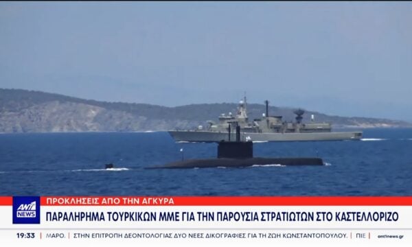 Προσωπικές επιθέσεις στον Μητσοτάκη εξαπολύουν τα τουρκικά μέσα ενημερώσης