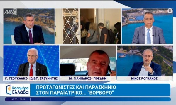 Πρωταγωνιστές και παρασκήνιο στον παραϊατρικό… “βόρβορο” – Καλημέρα Ελλάδα – 21/09/2026