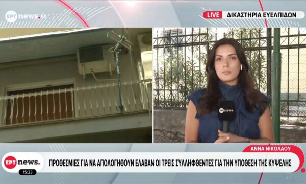 Προθεσμίες για να απολογηθούν έλαβαν οι τρεις συλληφθέντες για την υπόθεση της Κυψέλης