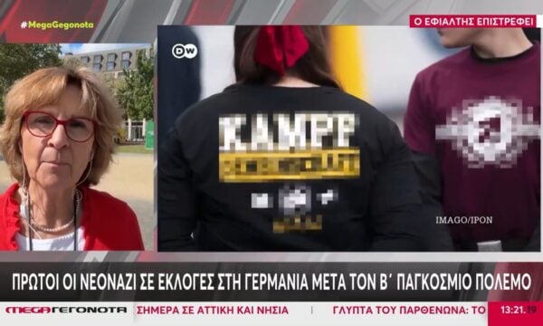 Πρώτοι οι νεοναζί σε εκλογές στη Γερμανία μετά τον Β’ Παγκόσμιο Πόλεμο