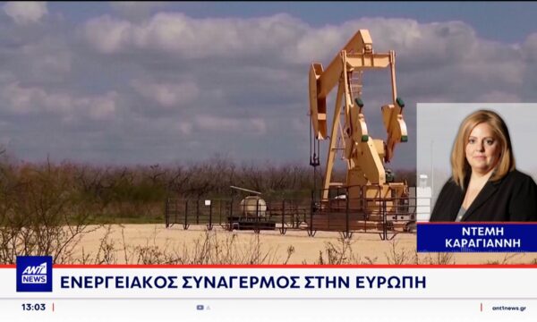 Προβληματισμός στην Ε.Ε για τις τιμές των καυσίμων