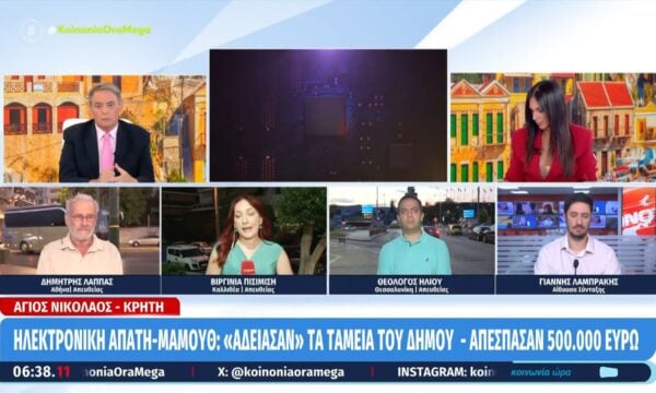 Ψηφιακές απάτες με AI: Στο στόχαστρο Δήμοι και Περιφέρειες – Πώς επιχείρησαν να αρπάξουν 500.000 ευρώ