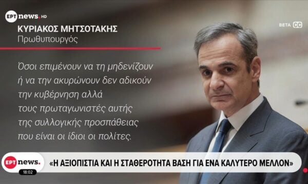 Ψήφος εμπιστοσύνης στην ελληνική οικονομία