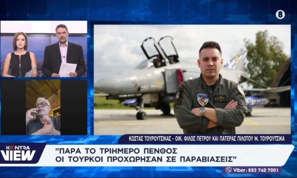 Πτώση Phantom – Κόλαφος πατέρας πιλότου: “Βγάζουν λεφτά από τις επιδείξεις, ενώ τα παιδιά μας πεθαίνουν!”