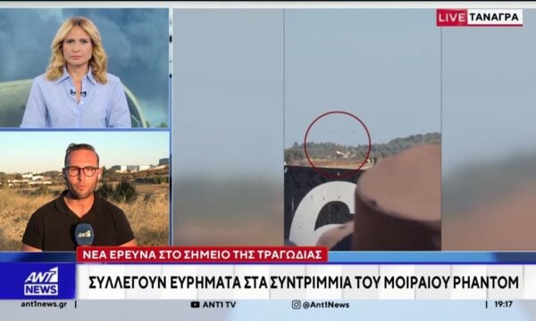 Πτώση Phantom στην Τανάγρα: Αναπάντητα ερωτήματα για την τραγωδία