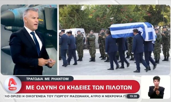 Πτώση Phantom στην Τανάγρα: Οδύνη στις κηδείες των δύο πιλότων σε Πύργο και Ιωάννινα