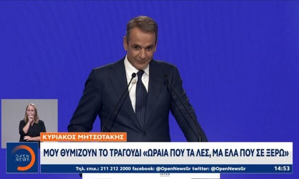 «Πυρά» Μητσοτάκη στην αντιπολίτευση: Η αφιέρωση στον Αλέξη Τσίπρα και η ακατάσχετη παροχολογία