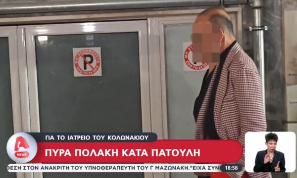 “Πυρά” Πολάκη κατά Πατούλη για το ιατρείο του Κολωνακίου