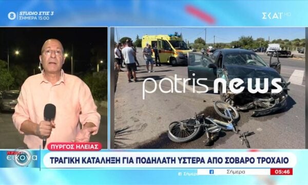 Πύργος Ηλείας: Τραγική κατάληξη για ποδηλάτη ύστερα από σοβαρό τροχαίο